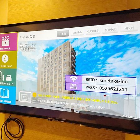 Kuretake Inn Premium Meieki Minami Нагоя Экстерьер фото