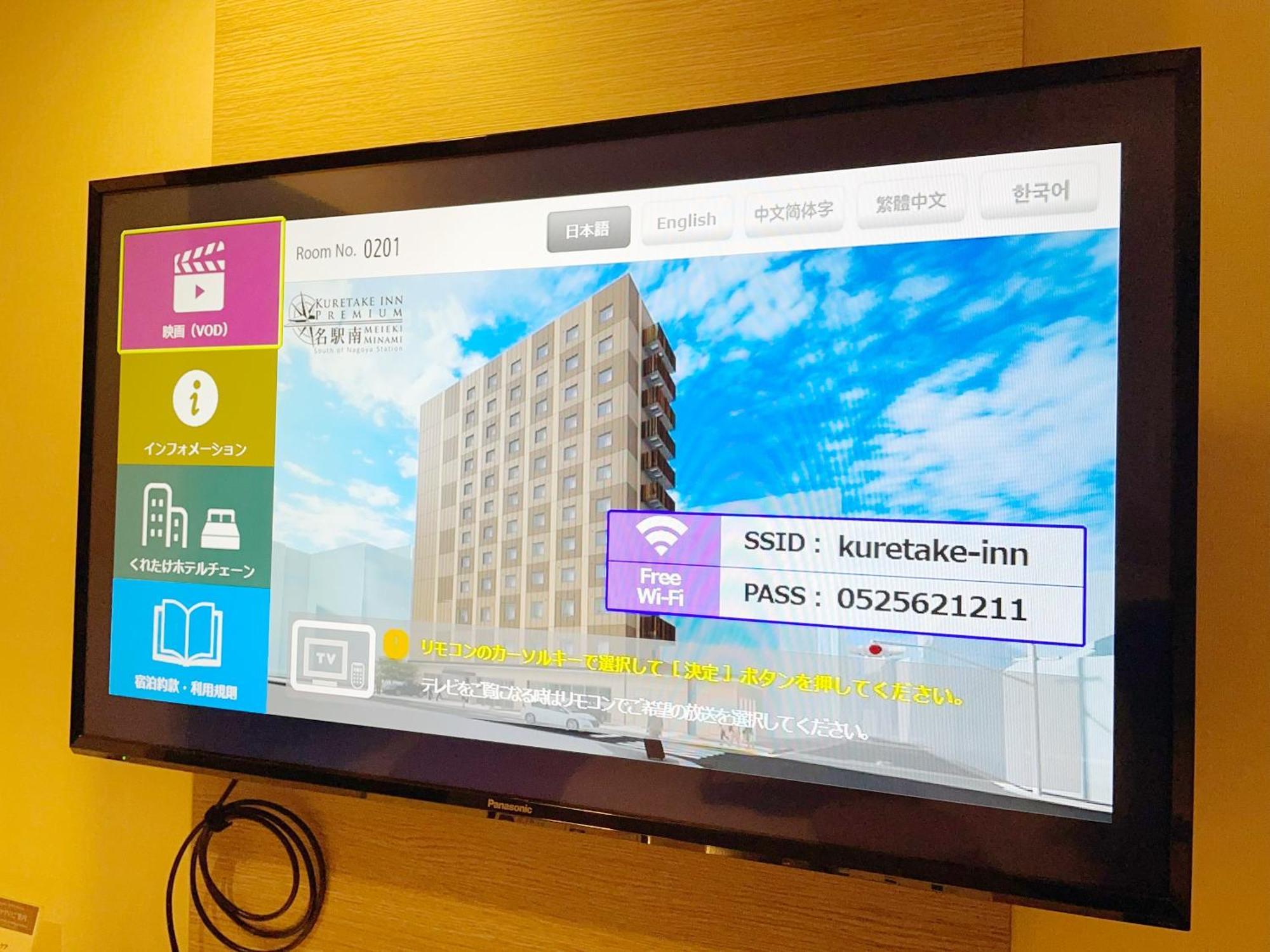 Kuretake Inn Premium Meieki Minami Нагоя Экстерьер фото